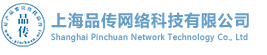 好产品要宣传找品传_品传官网-上海网站建设公司