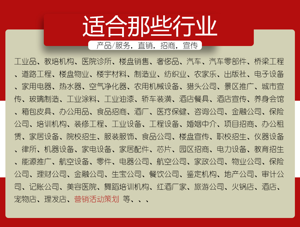 营销策划、营销咨询、营销策划公司、营销咨询公司