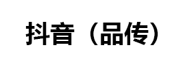 抖音