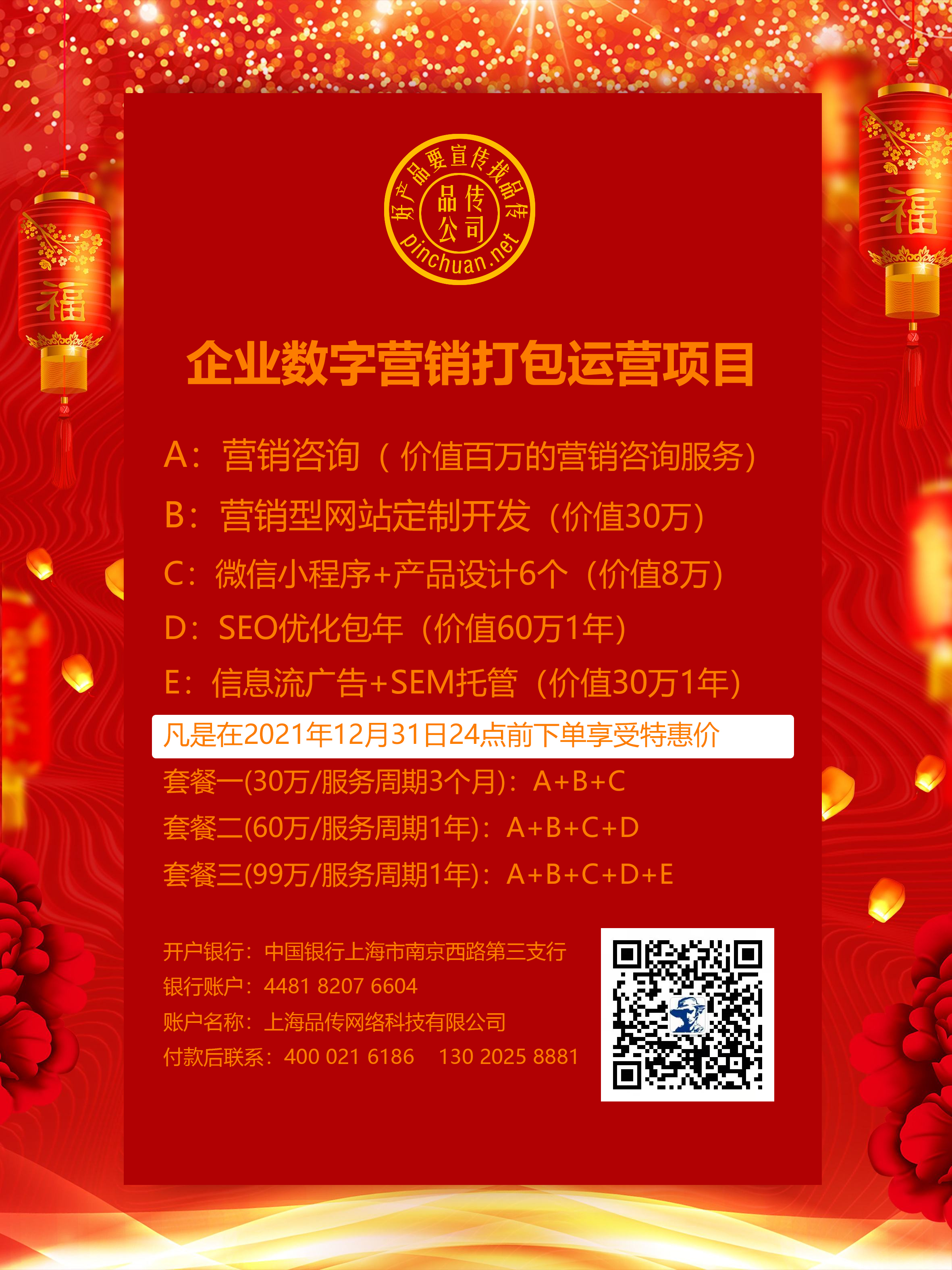 2021年末优惠活动进行中(图1)
