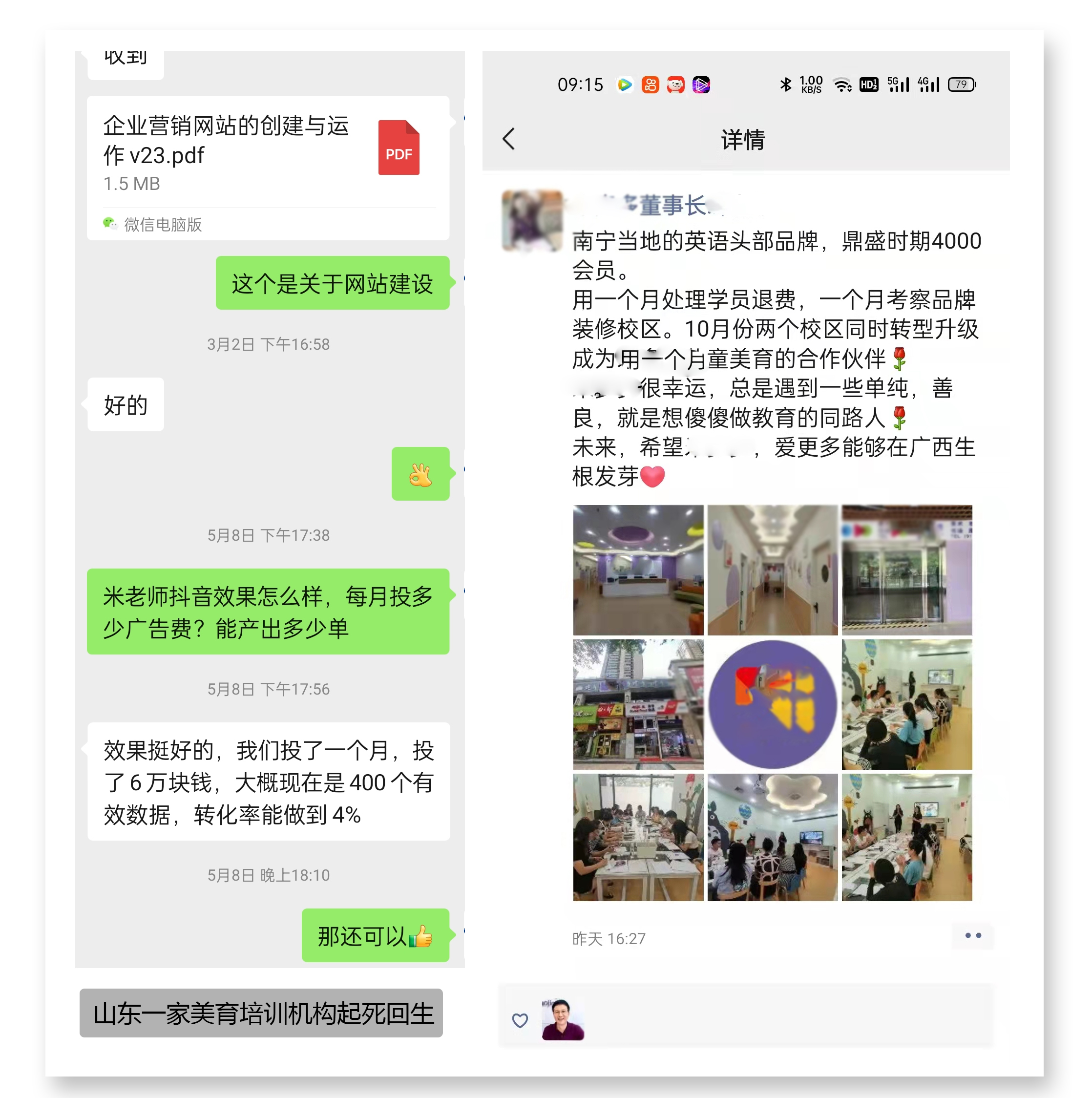 网络营销培训